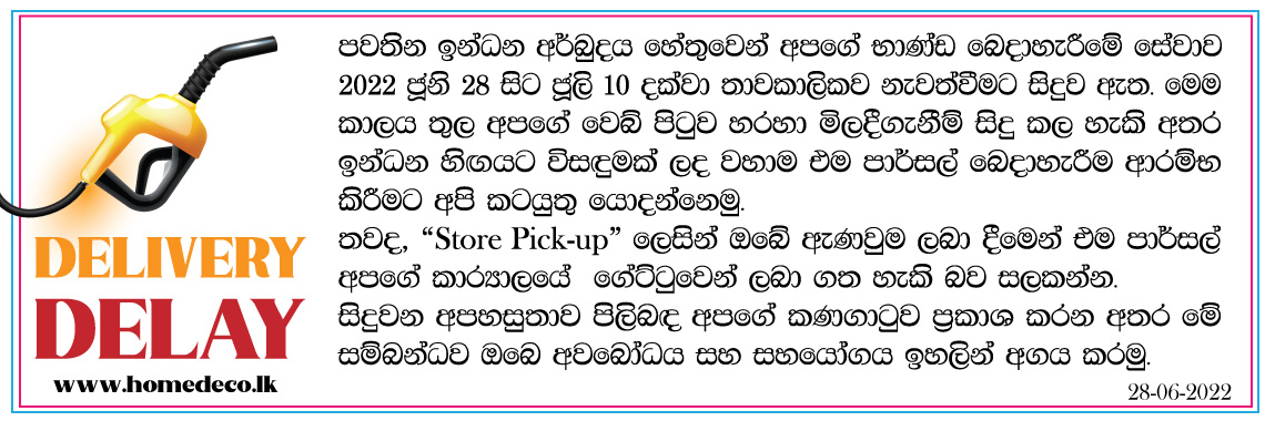 Delivery stop Sinhala notice
